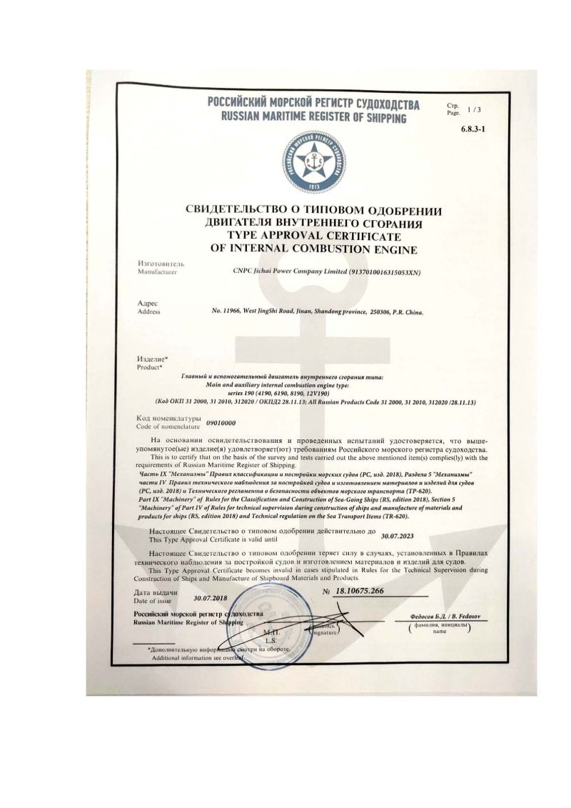 The 6000 Series Diesel Engine The 6000 Series Diesel Engine