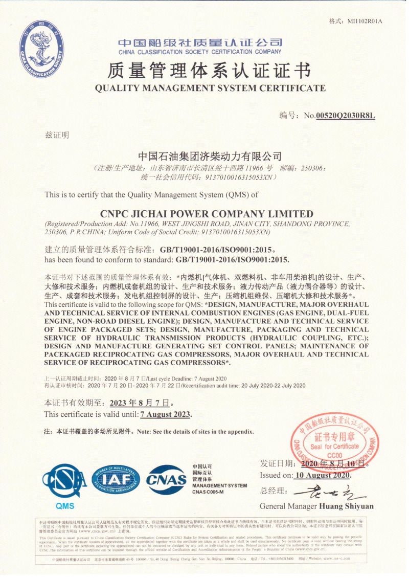 The 6000 Series Diesel Engine The 6000 Series Diesel Engine