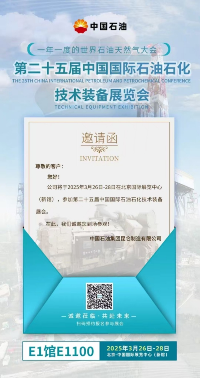 در Cippe 2025 به ما بپیوندید