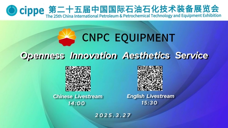 The 25th China International Petroleum and Petrochemical Technology and Equipment Exhibition
