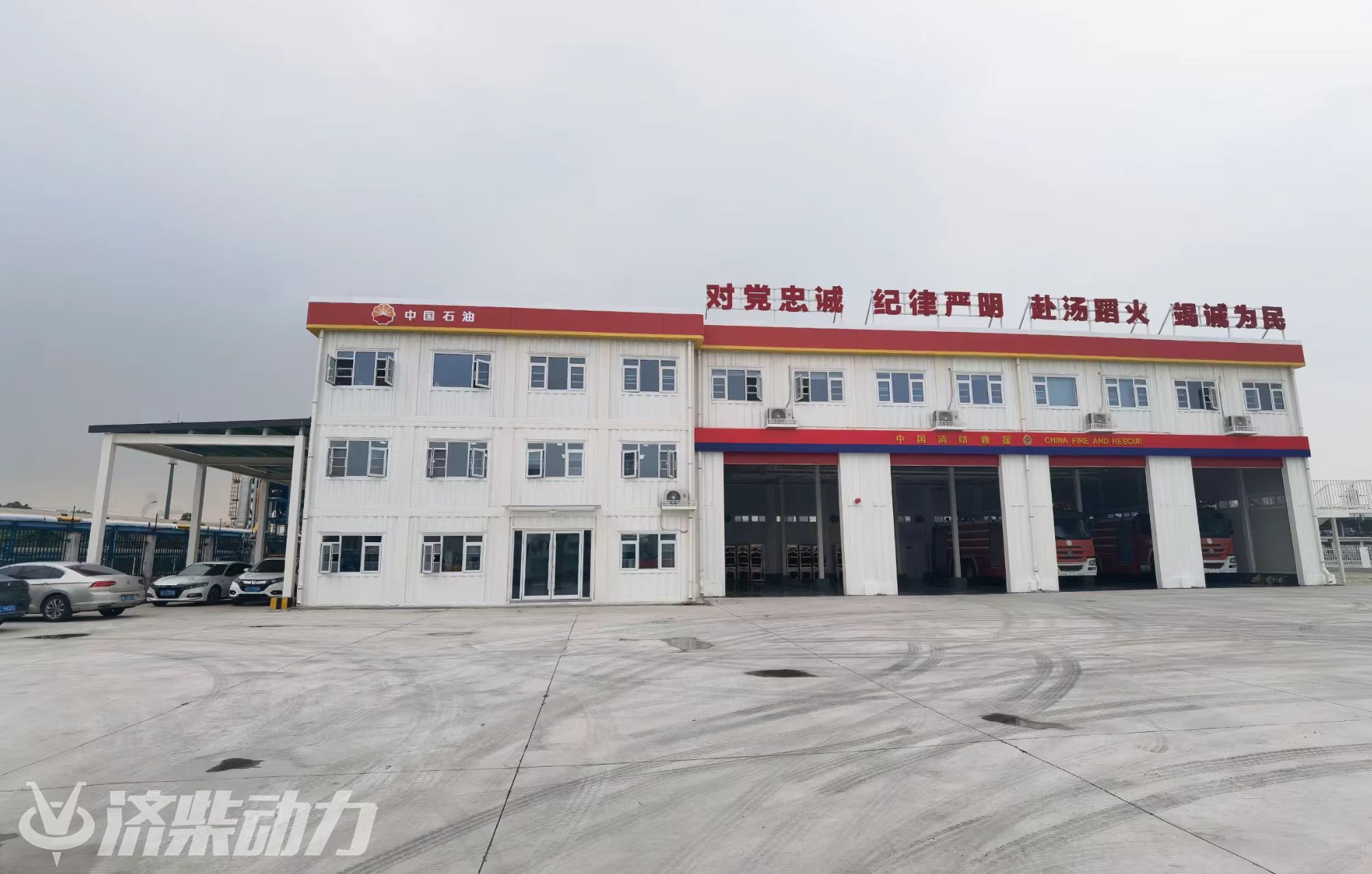 Modular Fire Station