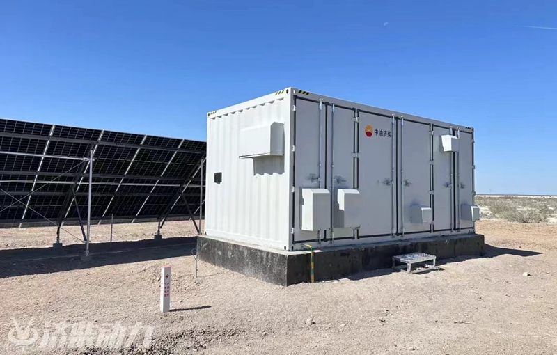 Inverter-control Integrated Cabinet